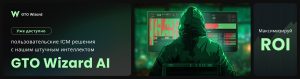 GTO Wizard AI:
ICM Postflop Solutions
